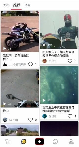 sjcamzone截图