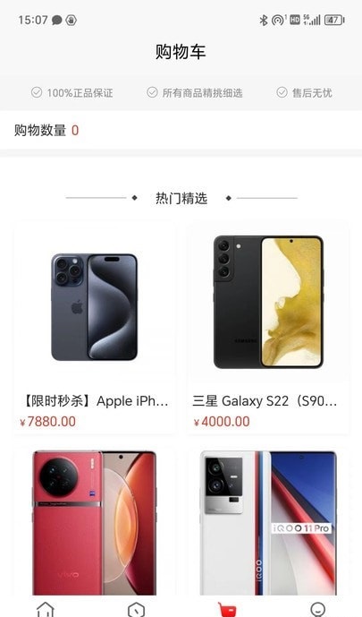 京果优品截图