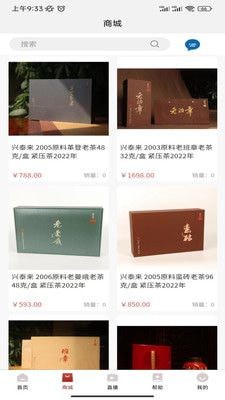 众茶通截图