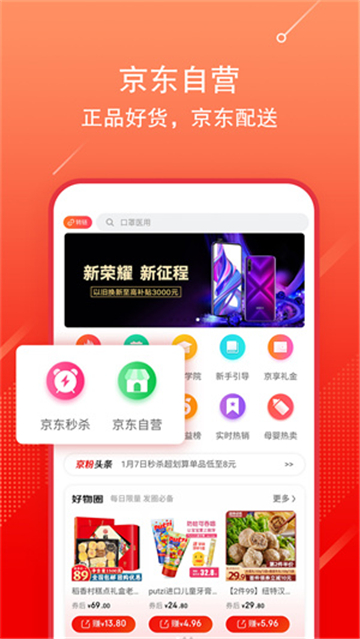 京粉购物截图