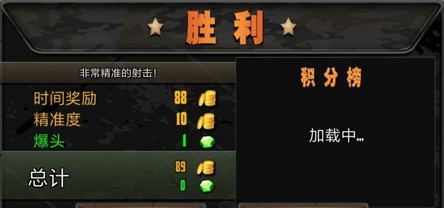 火柴人狙击手5截图