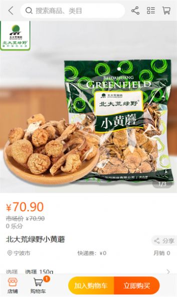 德宝乐截图