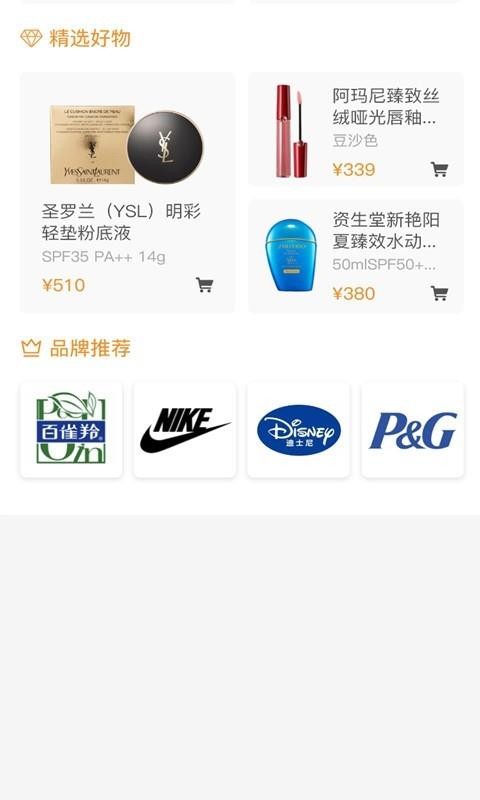 吉派商城截图