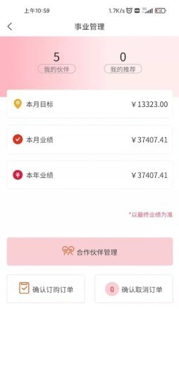 欧秀媤化妆品截图