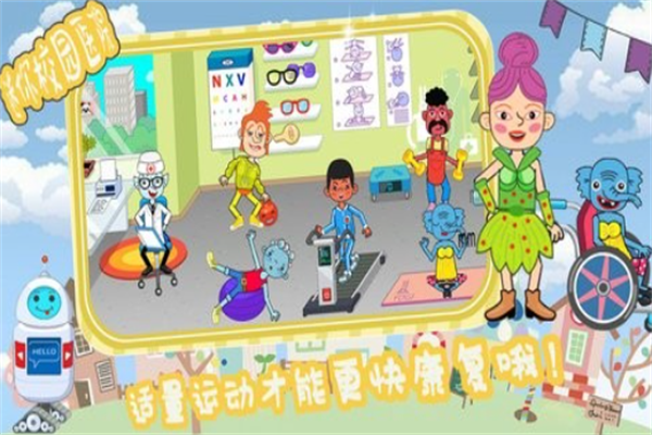 皇家宠物小镇医院截图