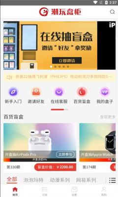 潮玩盒柜截图