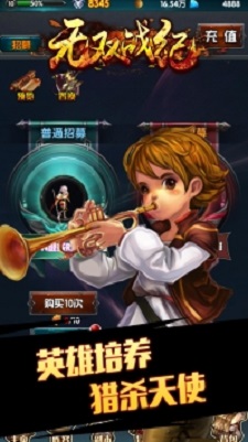 战纪无双截图