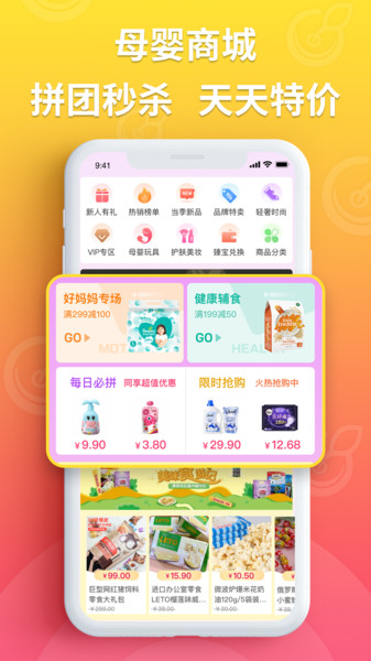 臻会挑截图