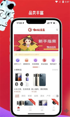 潮玩盒柜截图