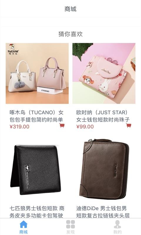 吉派商城截图