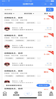 奈曼团截图