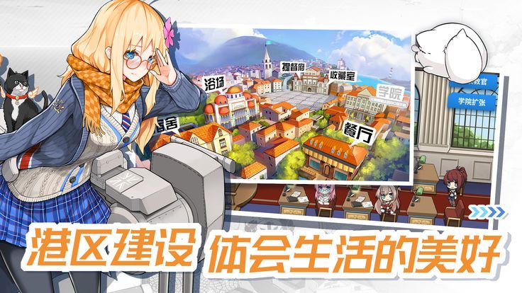 高校舰队指尖舰战截图
