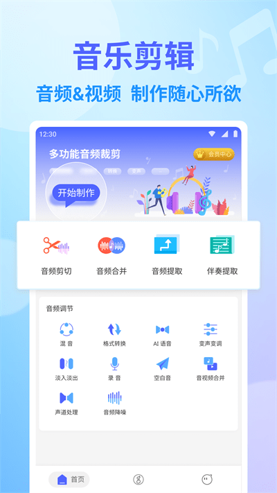 独孤音乐剪辑截图
