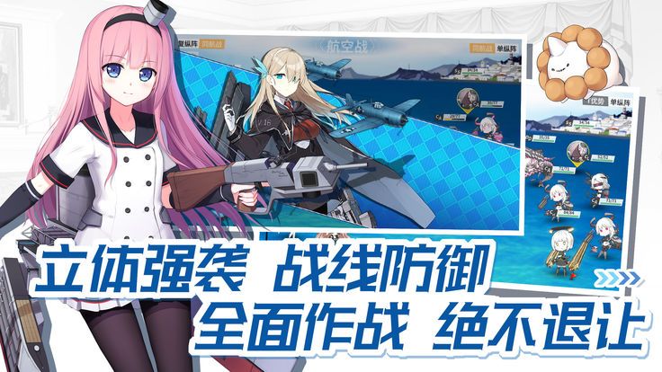 高校舰队指尖舰战截图