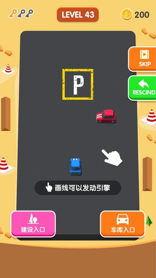完美停车截图