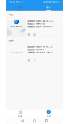 小录屏截图