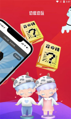 潮玩盒柜截图
