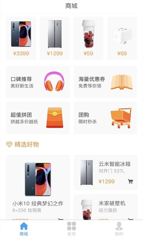 吉派商城截图