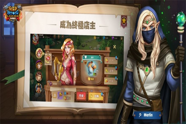 商店传说商业大亨截图