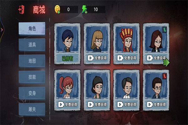 躲猫我贼溜截图
