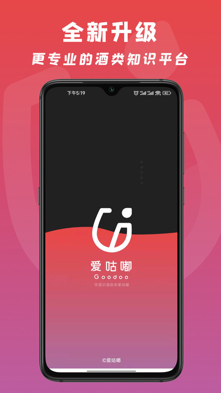 爱咕嘟截图