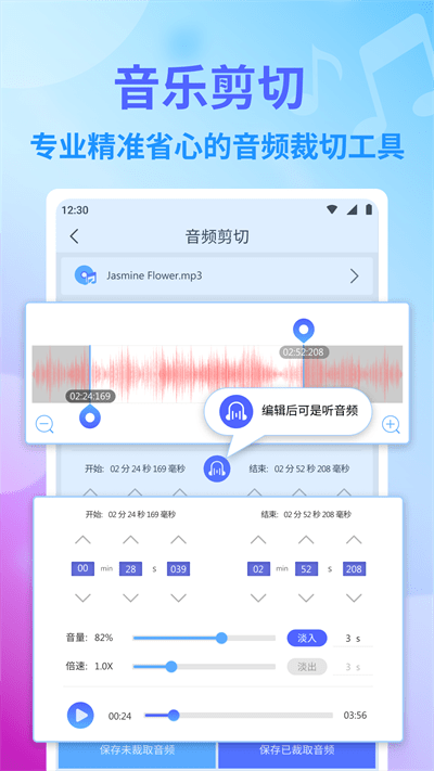 独孤音乐剪辑截图
