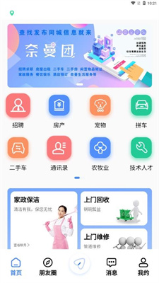 奈曼团截图