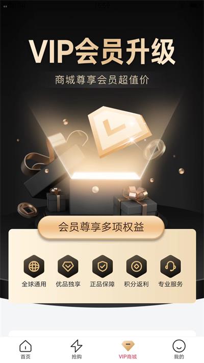 晟亿酒业截图