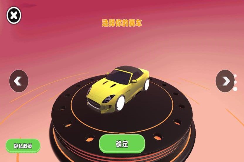 跑车豪车遨游截图