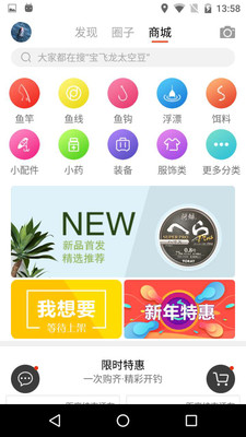 飞鱼行截图