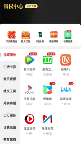 点点易购截图