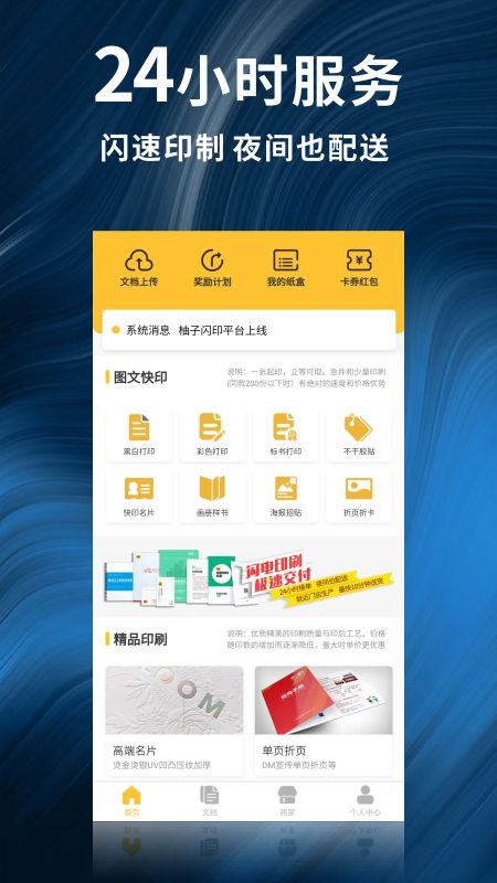 柚子闪印截图