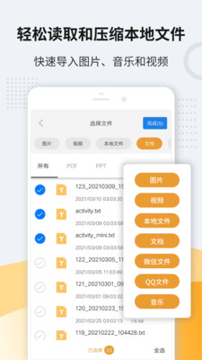 zip解压缩截图