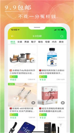 懒熊优选截图