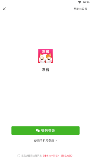 准省截图