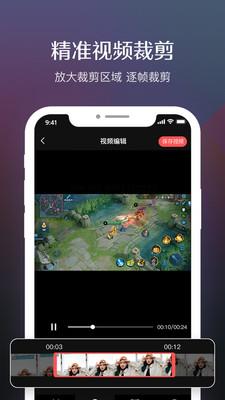 趣映录屏截图