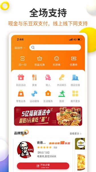 给乐生活截图