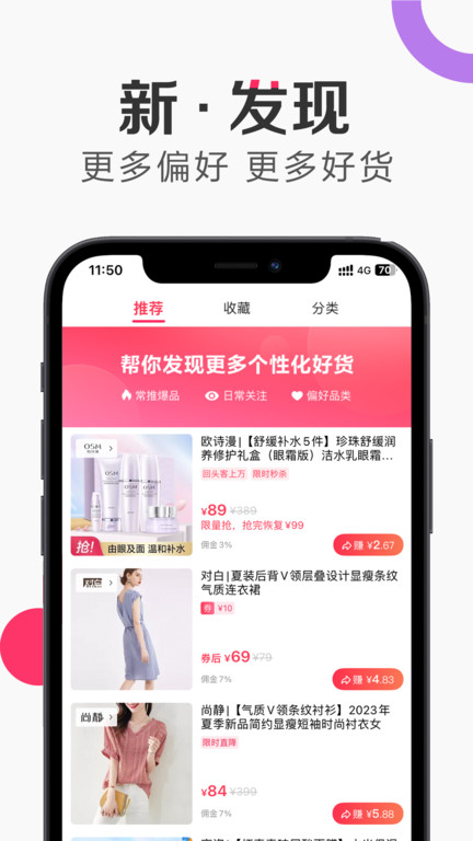 唯享客截图