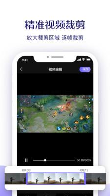 趣映录屏截图