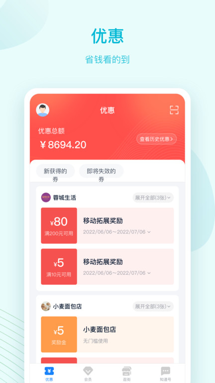 蓝知街截图