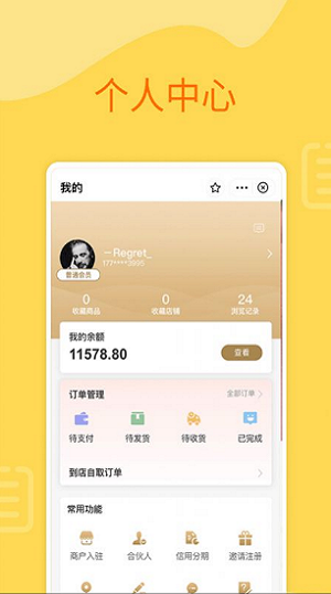 七宝e购截图