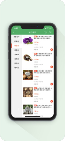 淘菜商城截图