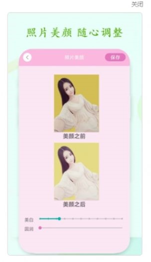 懒人抠图换背景截图