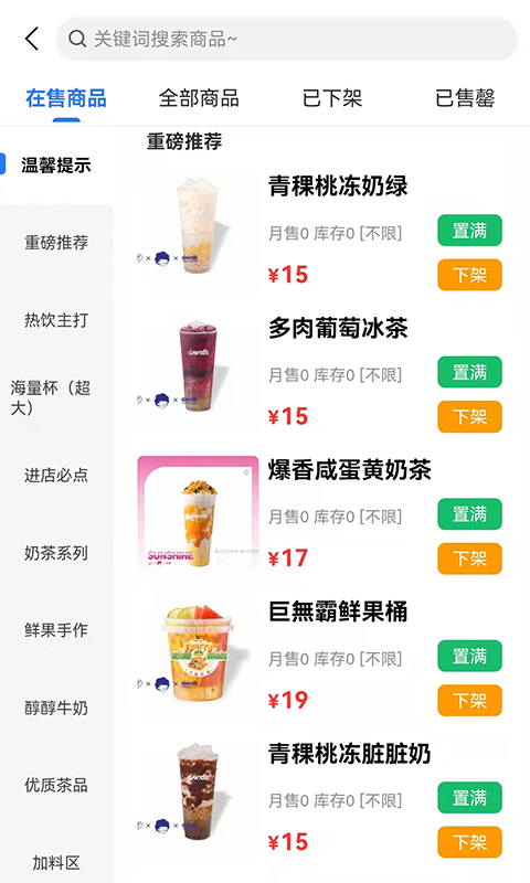 容县外卖商家版截图