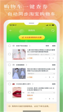 懒熊优选截图