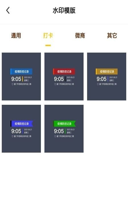 水印制作大师截图