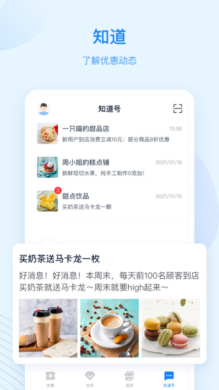 蓝知街截图