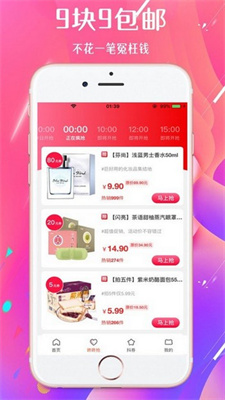 番薯购物截图