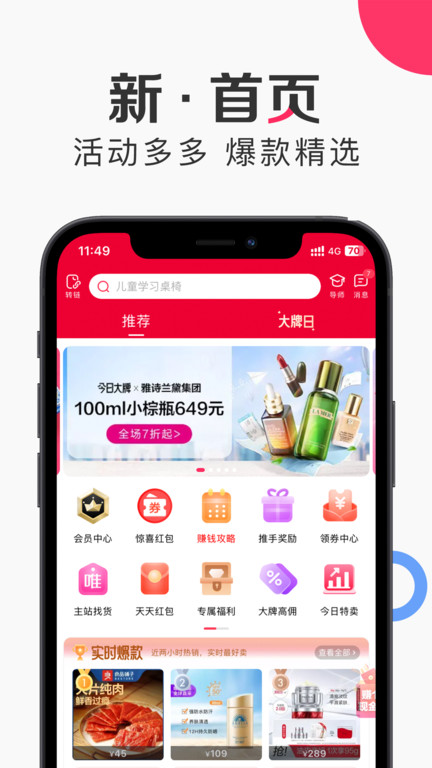 唯享客截图