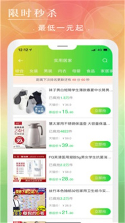 懒熊优选截图